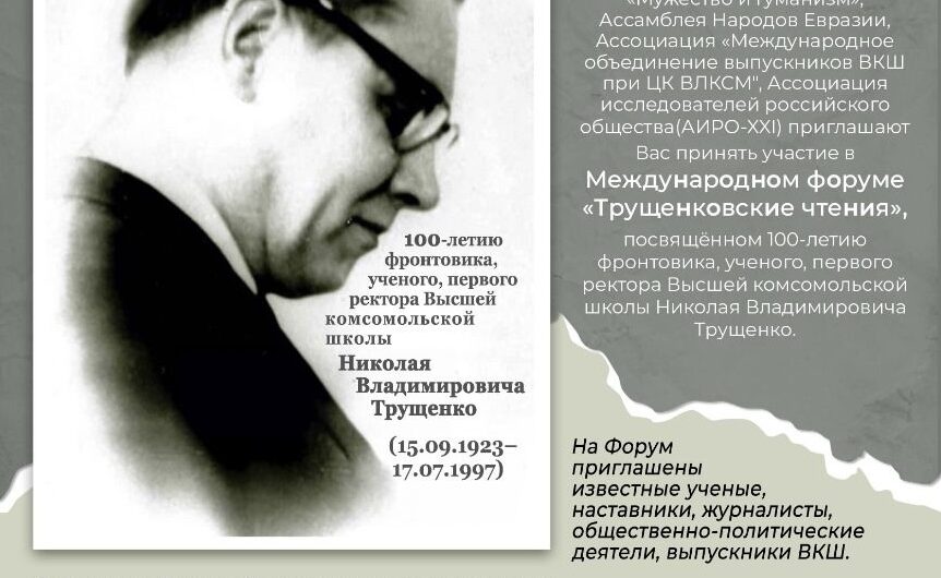 105-летию комсомола посвящается