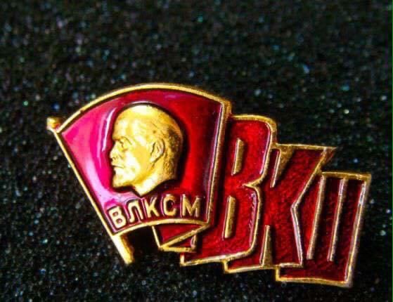 Символика ВКШ и ВЛКСМ