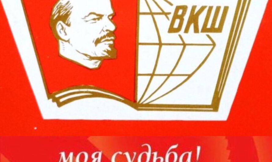 Юбилейная встреча выпускников ВКШ и наставников в 2010 году на улице Юности.