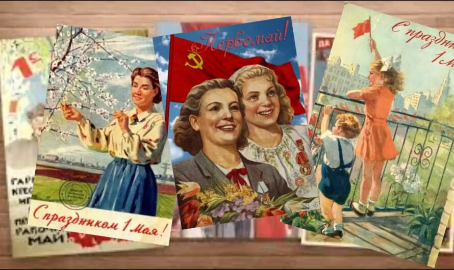 История, традиции, значение праздника Первомай: когда появился День весны и труда и как его отмечать в 2024 году
