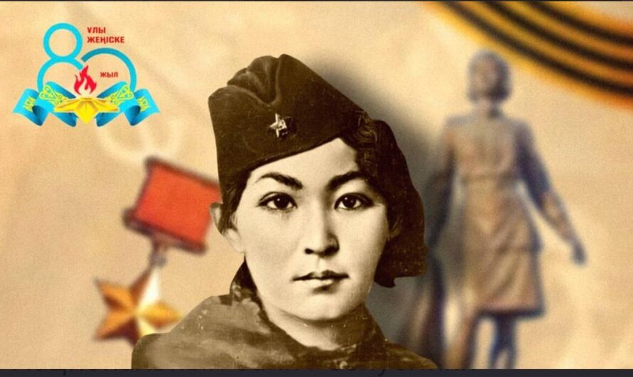 Казахстан выпустит памятную монету к столетию Али́и Молдагу́ловой.Национальный банк Республики Казахстан объявил о выпуске коллекционной монеты, приуроченной к 100‑летию со дня рождения Героя Советского Союза Али́и Молдагу́ловой — легендарной снайперши, которая в 18 лет уничтожила почти 80 гитлеровцев во время Великой Отечественной войны.https://asia-today.news/14102025/6979/